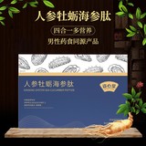 人参黄精牡蛎肽 男性产品海参黄精小分子复合肽 牡蛎肽品牌招商