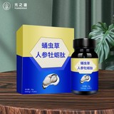 牡蛎肽_小分子低聚肽_蛹虫草牡蛎肽源头厂家_牡蛎低聚肽贴牌代工