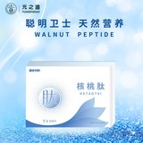 小分子肽粉 核桃肽粉__核桃低聚肽配方_元之道工厂_源头厂家