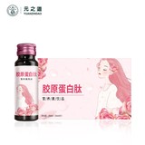小分子胶原蛋白肽贴牌_亮白胶原蛋白口服液OEM_多种小分子肽定制