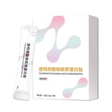 透明质酸钠胶原蛋白肽 玻尿酸胶原蛋白肽固体饮料胶原蛋白饮定制