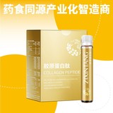 新品透明质酸钠胶原蛋白肽口服液 小分子胶原蛋白肽OEM/ODM 定制
